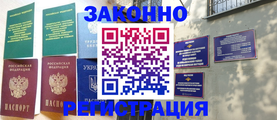временная регистрация поиск в Ельне