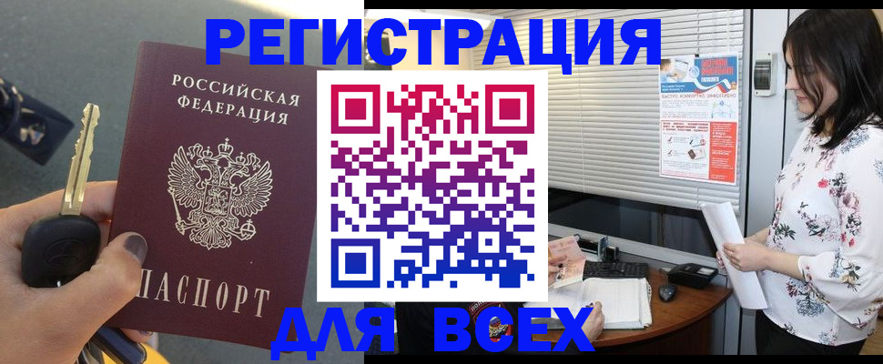 прописка для школы в Ельне