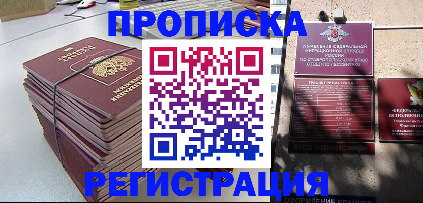 регистрация для школы в Ельне