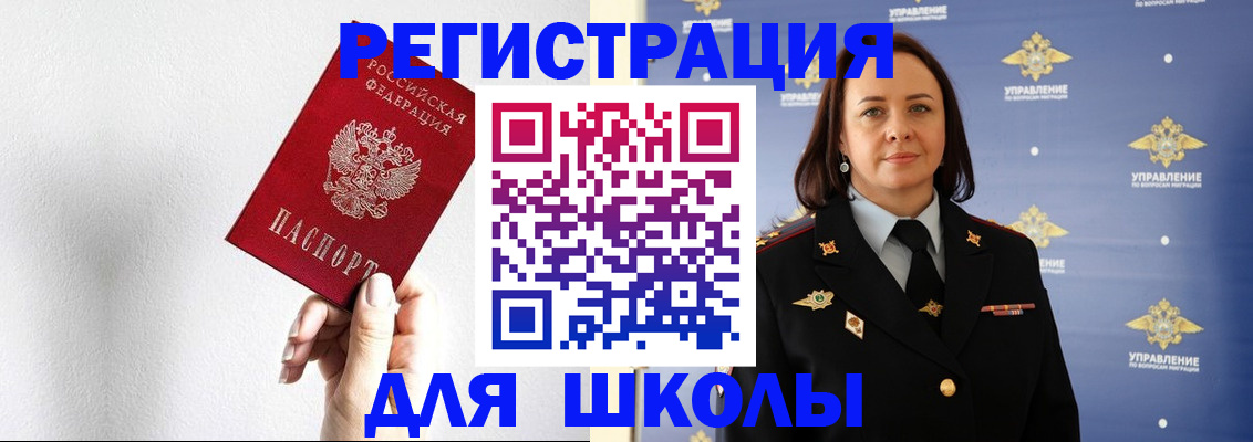 где прописаться в Ельне