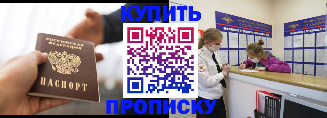 миграционный учет в Ельне